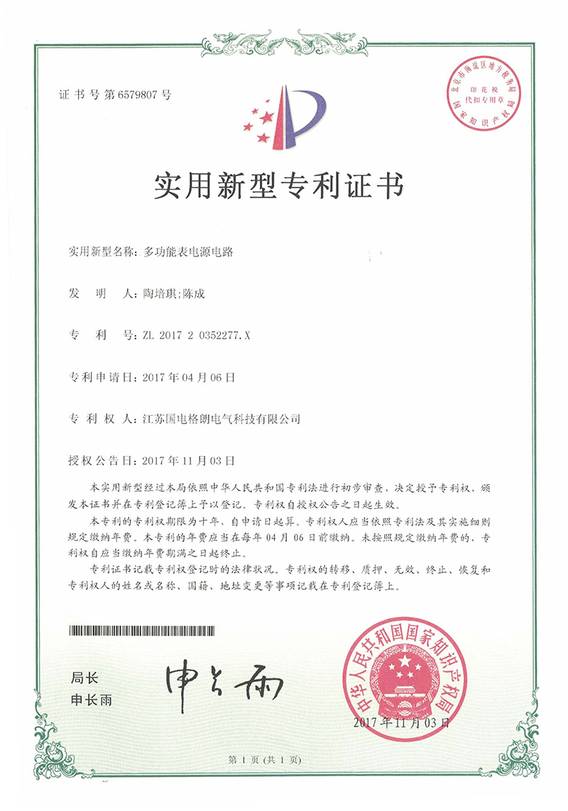 榮譽(yù)資質(zhì)