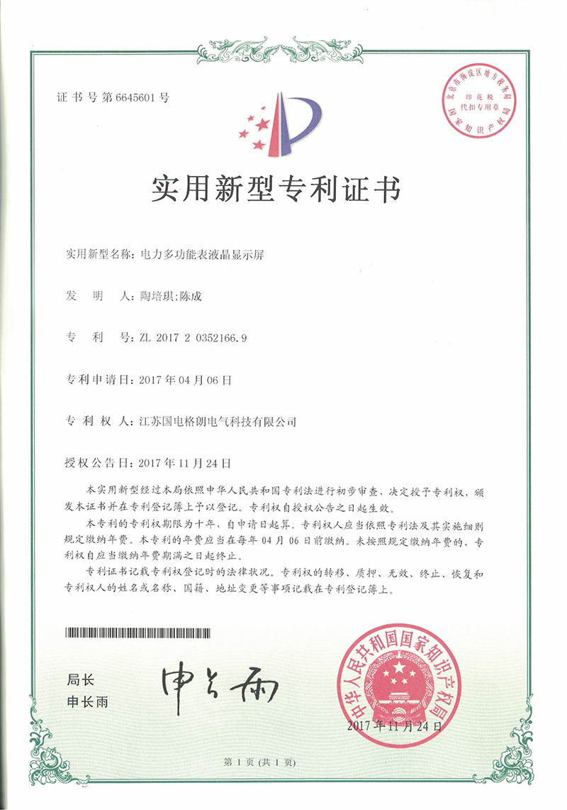榮譽(yù)資質(zhì)